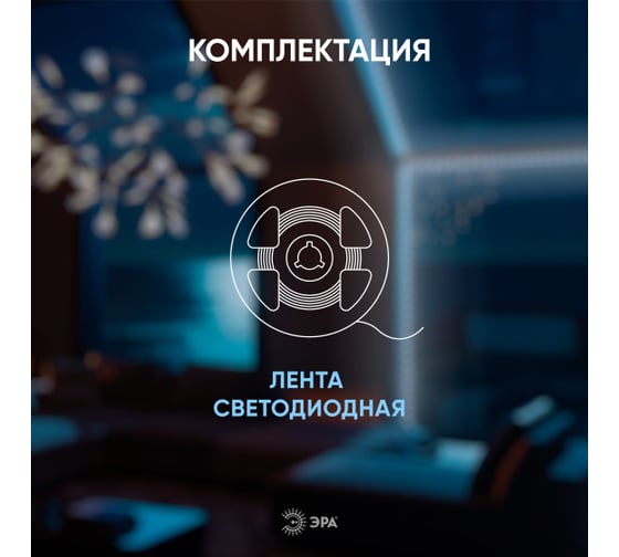 Светодиодная лента ЭРА LRCOB3528 12W/m 8mm 24V 6500K 3year белая, 5 м Б0053964