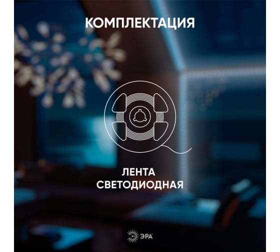 Светодиодная лента ЭРА LRCOB5048 10W/m 8mm 24V 4000K 3year белая, 5 м Б0053966