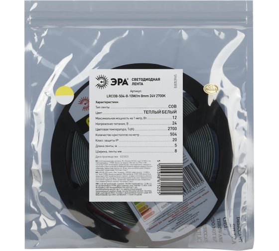 Светодиодная лента ЭРА LRCOB5048 10W/m 8mm 24V 2700K 3year белая, 5 м Б0053965