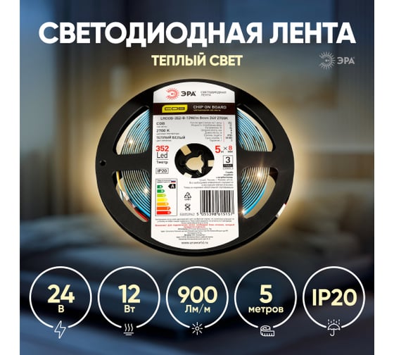 Светодиодная лента ЭРА LRCOB3528 12W/m 8mm 24V 2700K 3year белая, 5 м Б0053962