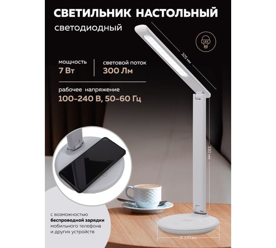 Настольный светодиодный светильник FORCEKRAFT 220в (белый) FK-DE1018-W(54582)