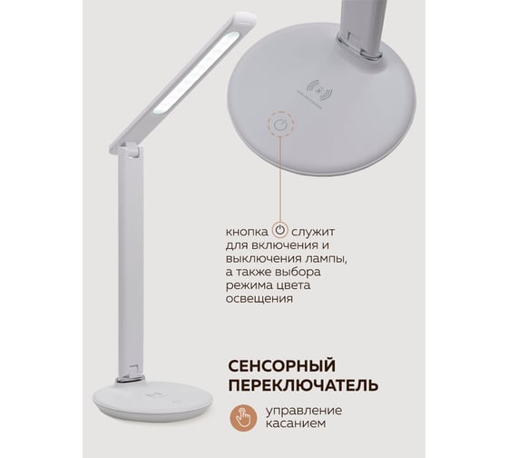 Настольный светодиодный светильник FORCEKRAFT 220в (белый) FK-DE1018-W(54582)