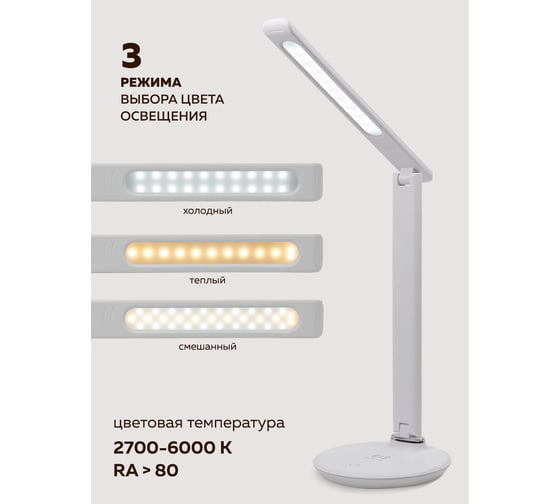 Настольный светодиодный светильник FORCEKRAFT 220в (белый) FK-DE1018-W(54582)