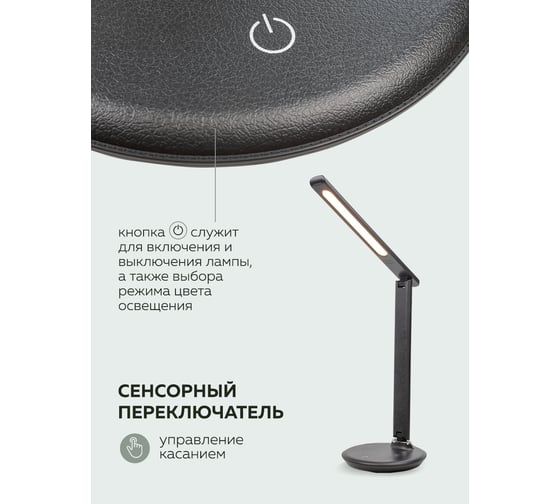 Настольный светодиодный светильник FORCEKRAFT 220в (черный) FK-DE1018(54583)