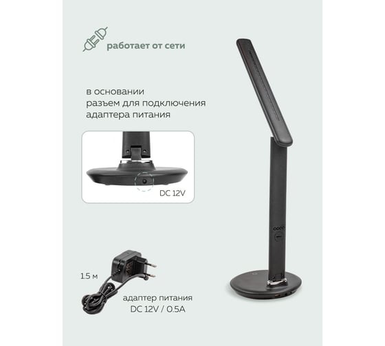Настольный светодиодный светильник FORCEKRAFT 220в (черный) FK-DE1018(54583)