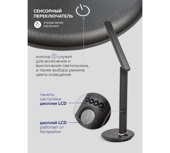 Настольный светодиодный светильник FORCEKRAFT 220в (черный) FK-DE1018-1(54584)