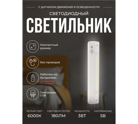 Светодиодный светильник FORCEKRAFT ''ночник'' FK-DEB3149(54724)