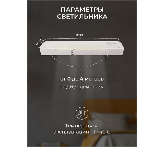 Светодиодный светильник FORCEKRAFT ''ночник'' FK-DEB3149(54724)