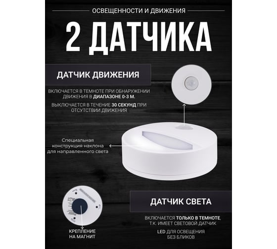 Светодиодный светильник Forcekraft "ночник" (5в, cdmх 2 шт, 6000к, ааах3 в к-т не входят,датчик движ.) FK-DEB3148(54723)