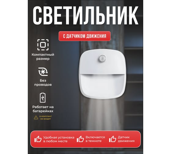 Светодиодный светильник FORCEKRAFT ''ночник''  FK-DEB3145(54722)