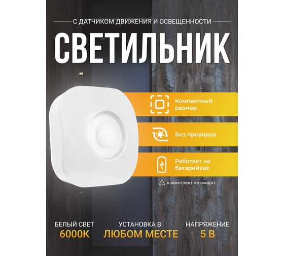 Светодиодный светильник FORCEKRAFT ''ночник'' FK-DEB3156(54725)
