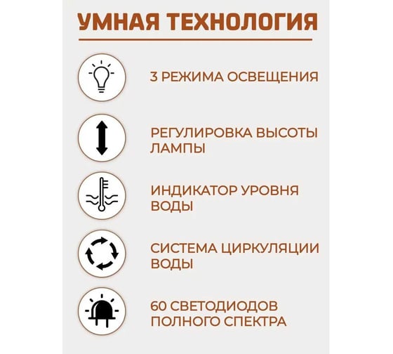 Гидропонная система выращивания WMC TOOLS WMS Tools с фитолампой 60LED,15W,3ячейки,система циркуляции и инд.-р уровня воды,3режима освещ.,регулир.высоты лампы 15-23см ZG1002 ZG1002(51777)