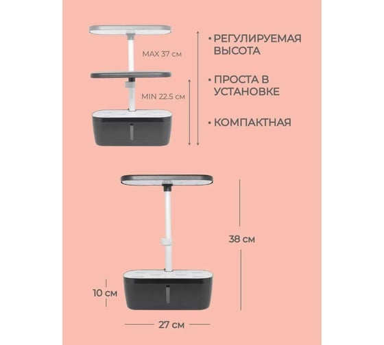 Гидропонная система выращивания WMC TOOLS WMS Tools с фитолампой 82LED,15W,6 ячеек,система циркуляции и инд.-р уровня воды,3режима освещ.,регулир. высоты лампы 12-26см ZG1001 ZG1001(51778)