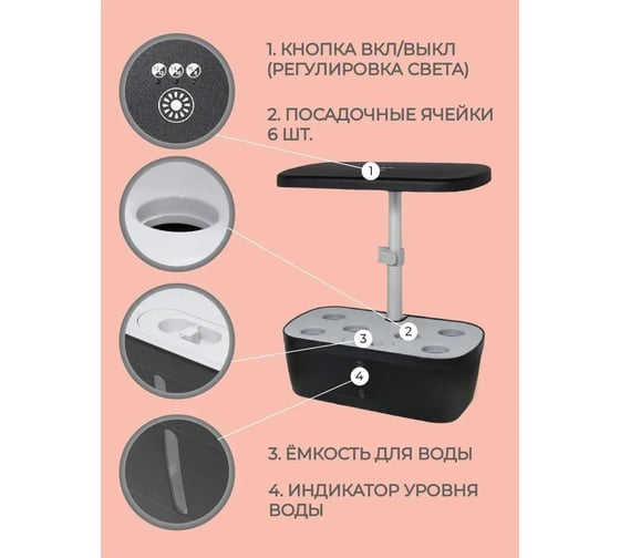 Гидропонная система выращивания WMC TOOLS WMS Tools с фитолампой 82LED,15W,6 ячеек,система циркуляции и инд.-р уровня воды,3режима освещ.,регулир. высоты лампы 12-26см ZG1001 ZG1001(51778)