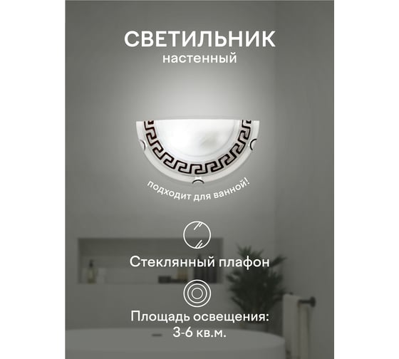 Настенный светильник Мелодия Света R4001-HALF-1W-300 WT+BR 000040383