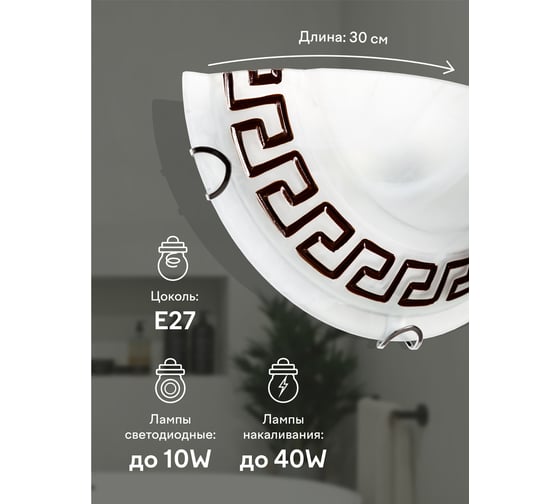 Настенный светильник Мелодия Света R4001-HALF-1W-300 WT+BR 000040383