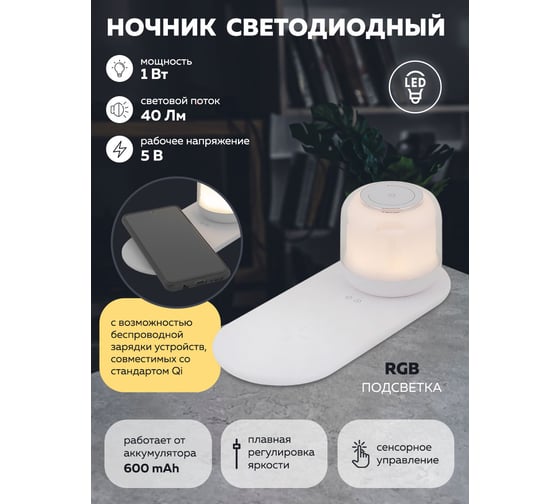 Настольный светодиодный светильник Forcekraft 600mah (белый) FK-DEB4012(54588)