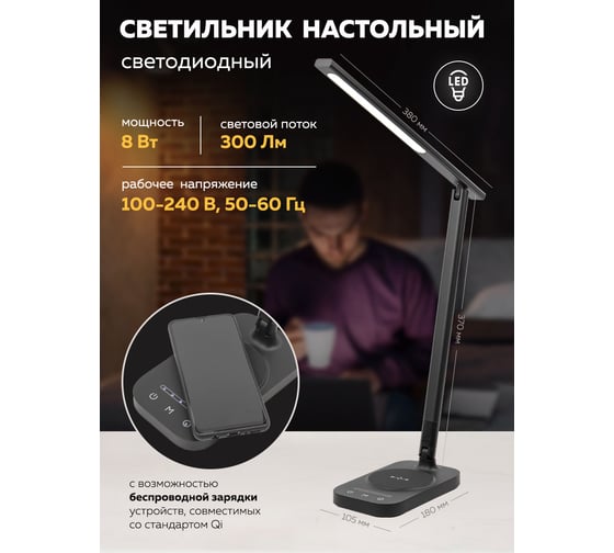 Настольный светодиодный светильник FORCEKRAFT 220в (черный) FK-DEA5076(54593)