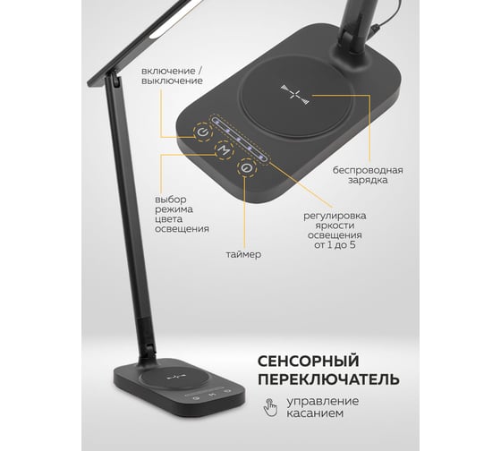 Настольный светодиодный светильник FORCEKRAFT 220в (черный) FK-DEA5076(54593)