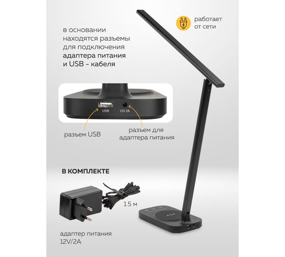 Настольный светодиодный светильник FORCEKRAFT 220в (черный) FK-DEA5076(54593)