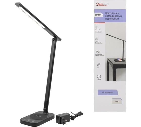 Настольный светодиодный светильник FORCEKRAFT 220в (черный) FK-DEA5076(54593)