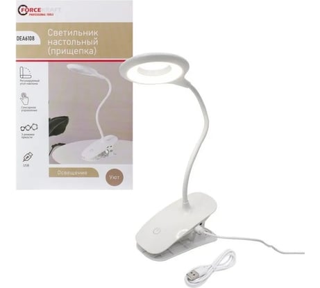 Настольный светодиодный светильник FORCEKRAFT ''прищепка''(5в,3вт,120лм,4000к,1200mah,белый) fk-dea6108 54720