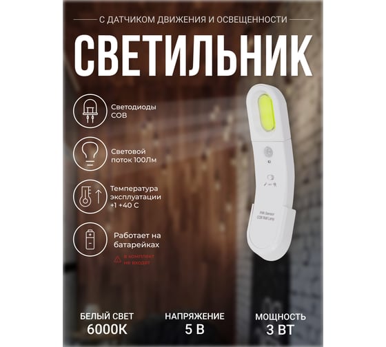 Светодиодный светильник Forcekraft "ночник" FK-DEB3159(54726)