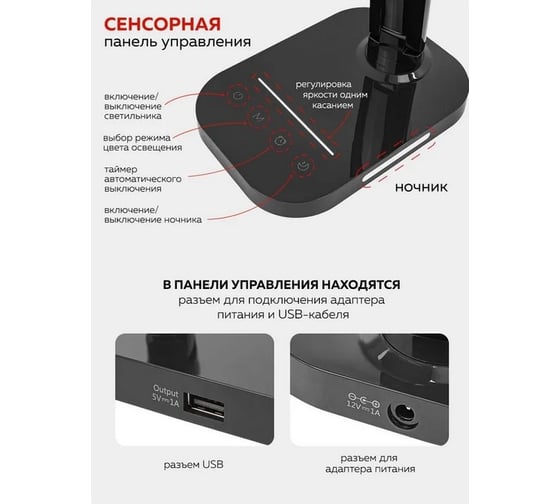 Настольный светодиодный светильник FORCEKRAFT 220В FK-DEA5016