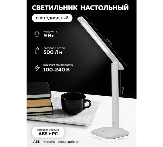 Настольный светодиодный светильник FORCEKRAFT 220В FK-DEA5044