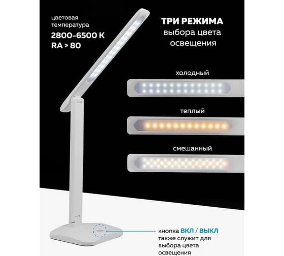 Настольный светодиодный светильник FORCEKRAFT 220В FK-DEA5044
