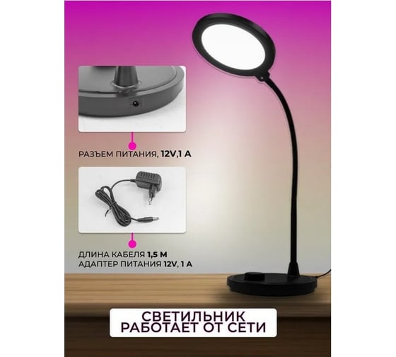 Настольный светодиодный светильник FORCEKRAFT 220В FK-DEA5131(54140)