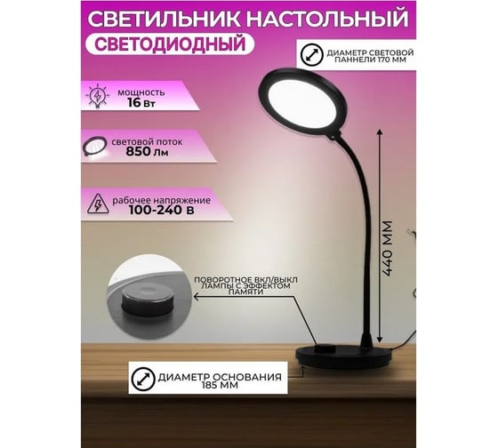 Настольный светодиодный светильник FORCEKRAFT 220В FK-DEA5131(54140)