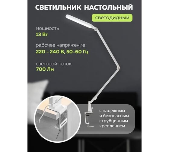Настольный светодиодный светильник FORCEKRAFT 220В FK-DEA5065-2