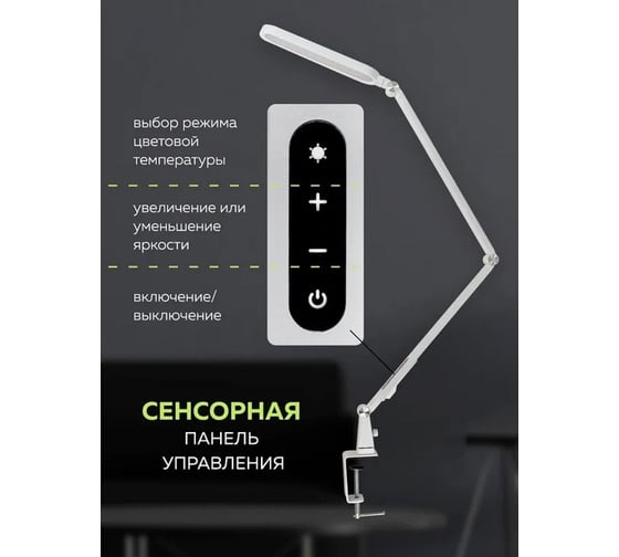 Настольный светодиодный светильник FORCEKRAFT 220В FK-DEA5065-2