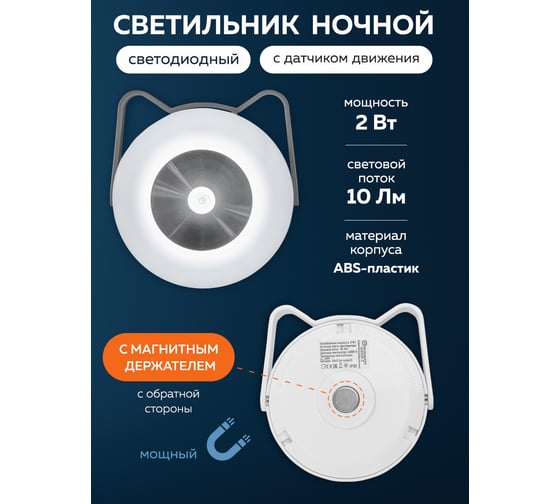 Светодиодный светильник Forcekraft ночник FK-DEB3129-2(52869)
