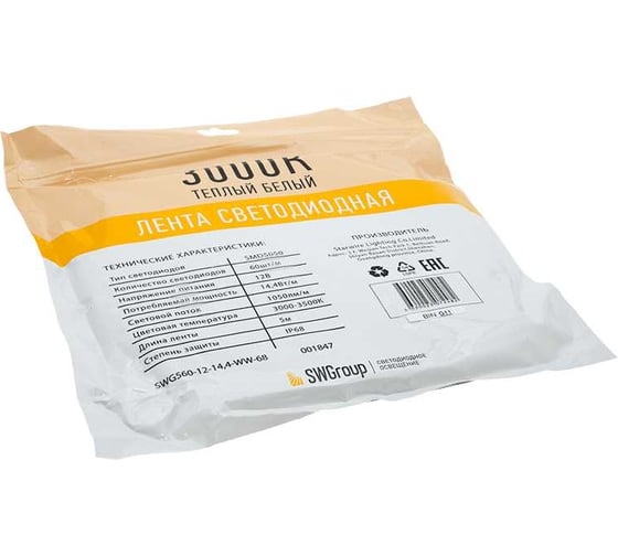 Светодиодная лента SWG 14,4 Вт/м SMD5050, IP68, Теплый, 12В, 3М SWG560-12-14.4-WW-68-M