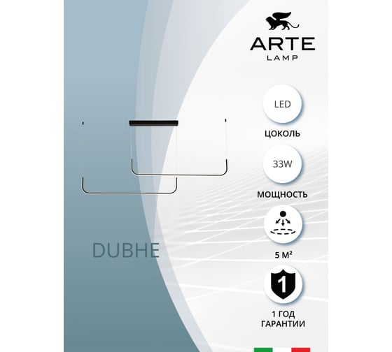 Подвесной светильник ARTE LAMP dubhe A2917SP-33BK