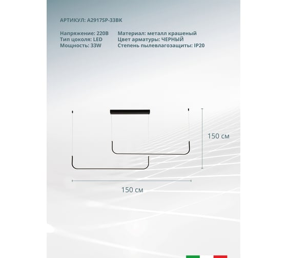 Подвесной светильник ARTE LAMP dubhe A2917SP-33BK