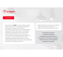 Шлейф питания Arlight ARL-22AWG-4Wire-CU 031700 50 м