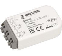 Диммер INTELLIGENT ARLIGHT DALI-201-32W-DC-SUF 1шт 028749