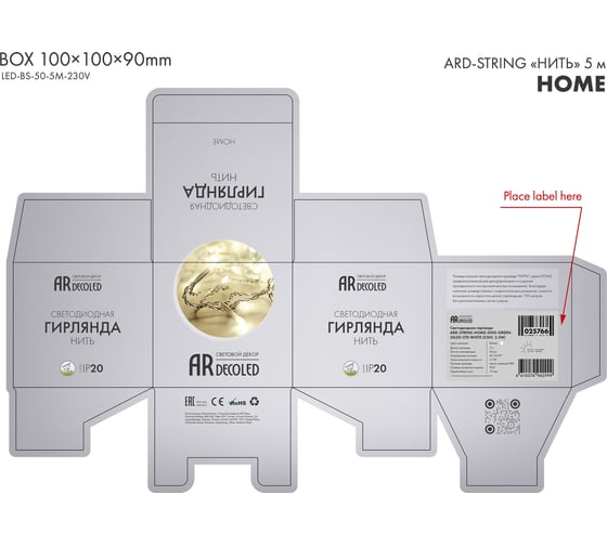 Светодиодная гирлянда Ardecoled ARD-STRING-HOME-5000-CLEAR-50LED-FLASH WHITE 025752