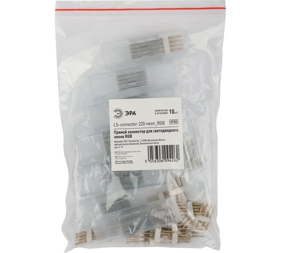 Коннектор ЭРА LSconnector220neon RGB Б0046389