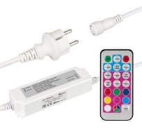 Контроллер Ardecoled ARD-CLASSIC-SYNC-RGB-1000LED White (230V, 80W, RF ПДУ) (Закрытый) 028213