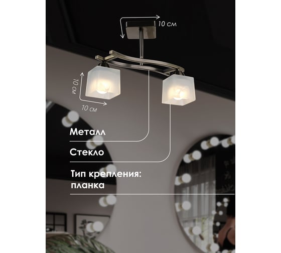 Потолочный светильник Мелодия Света P9484-2 AB 000022893