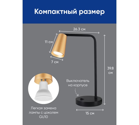 Светильник FERON под лампу DE185 BELL MR16 35W, 230V, GU10, золото и черный 48426