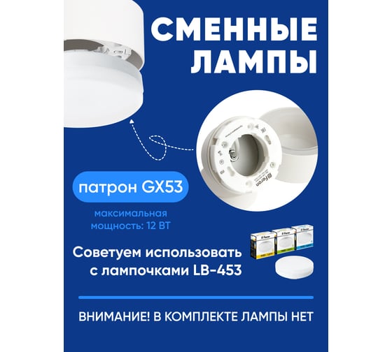 Настенный светильник FERON HL3670 AURA 12W, 230V, GX53, белый 48413