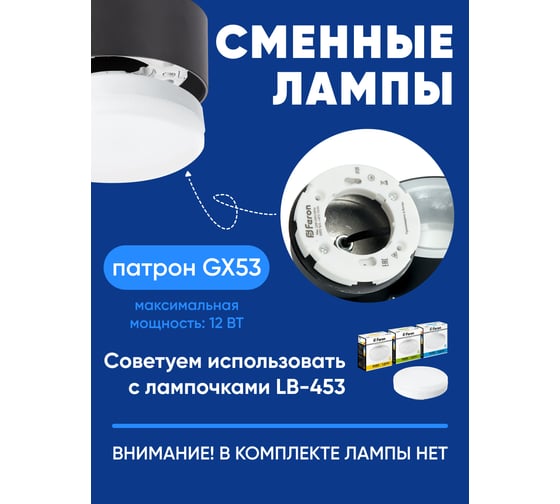 Настенный светильник FERON HL3670 AURA 12W, 230V, GX53, черный 48412
