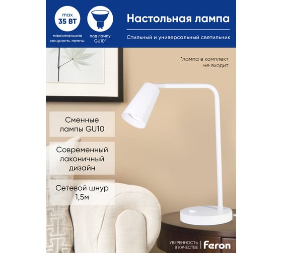 Светильник FERON под лампу DE185 BELL 35W, 230V, GU10, белый 48425