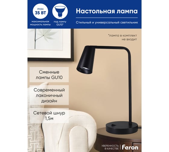 Светильник FERON под лампу DE185 BELL 35W, 230V, GU10, черный 48424
