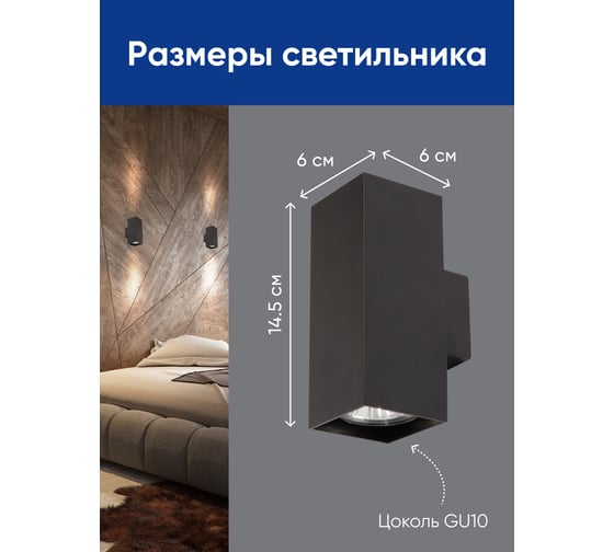 Настенный светильник FERON ML1740 QUAD MR16 35W, 230V, 2хGU10, черный IP20 48427